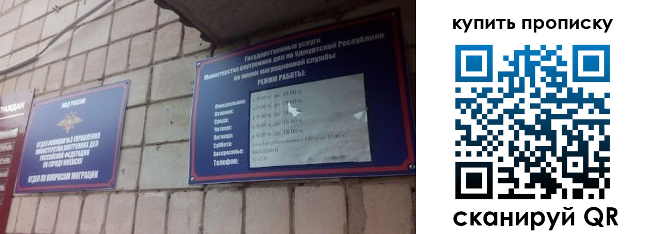 прописка от собственника в Кукморе