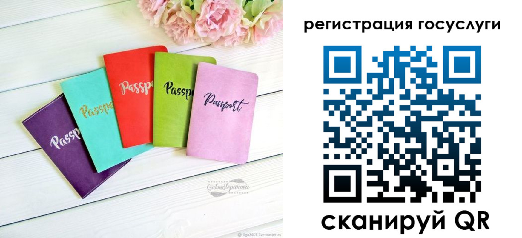 прописка для школы в Кукморе