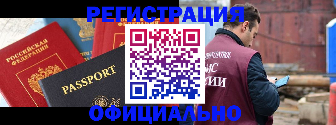 прописка для кредита в Кукморе