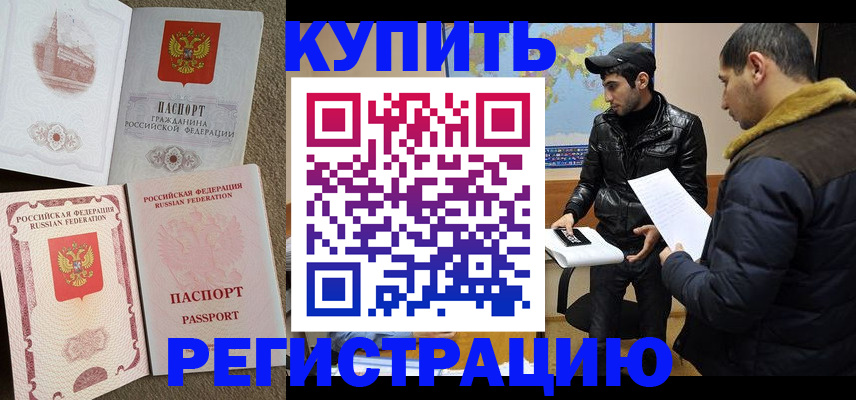 временная регистрация надежно в Кукморе