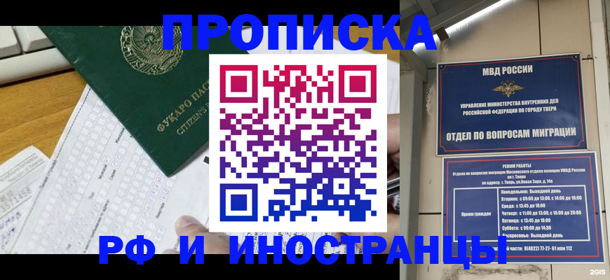 временная регистрация недорого в Кукморе