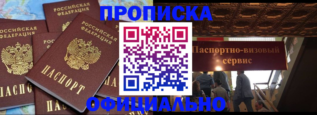 прописка от собственника в Кукморе