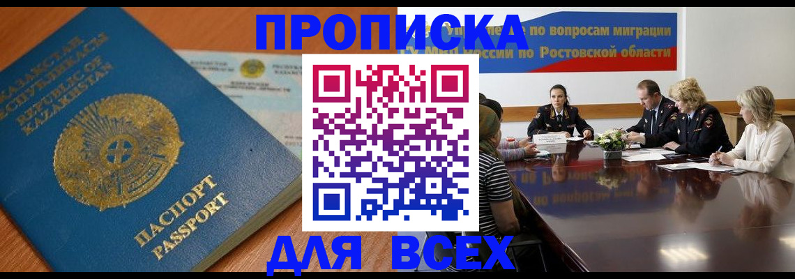 временная регистрация в квартире в Кукморе