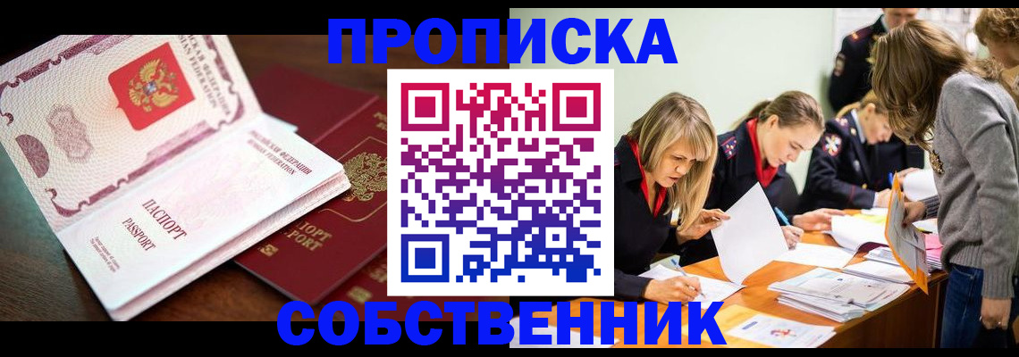 прописка для работы в Кукморе